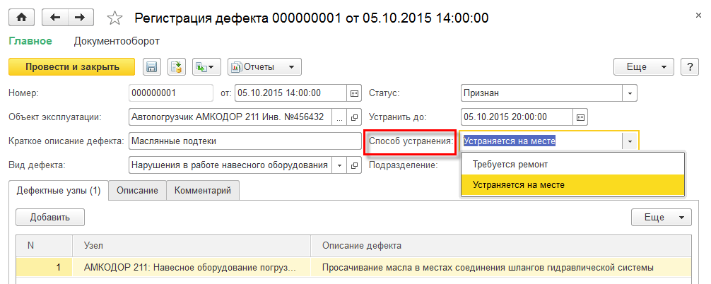 организация ремонтов в erp